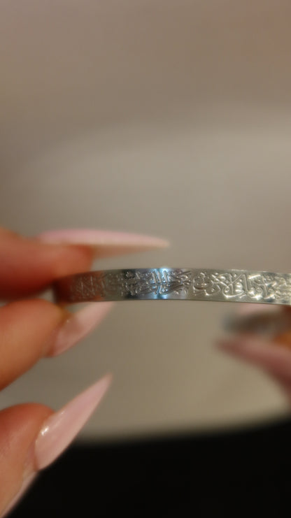Ayatul Kursi Adjustable Bracelet & Ring Set