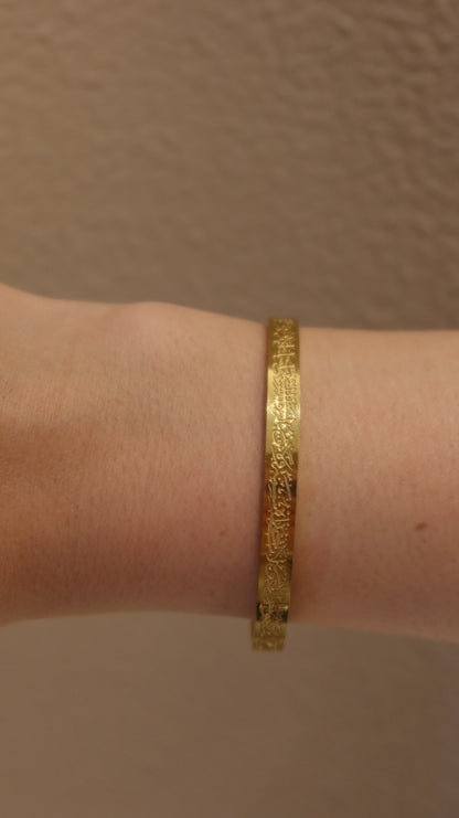 Ayatul Kursi Adjustable Bracelet & Ring Set